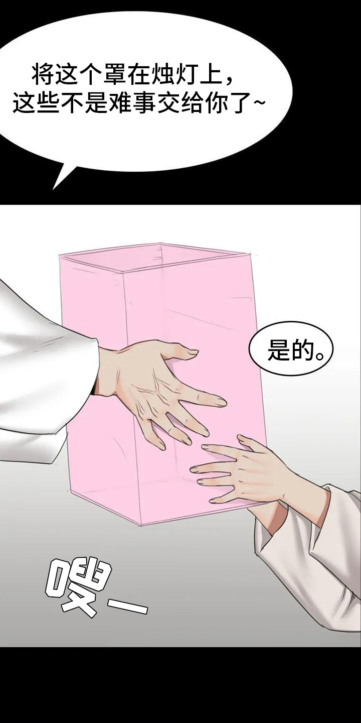 第5章：将军13