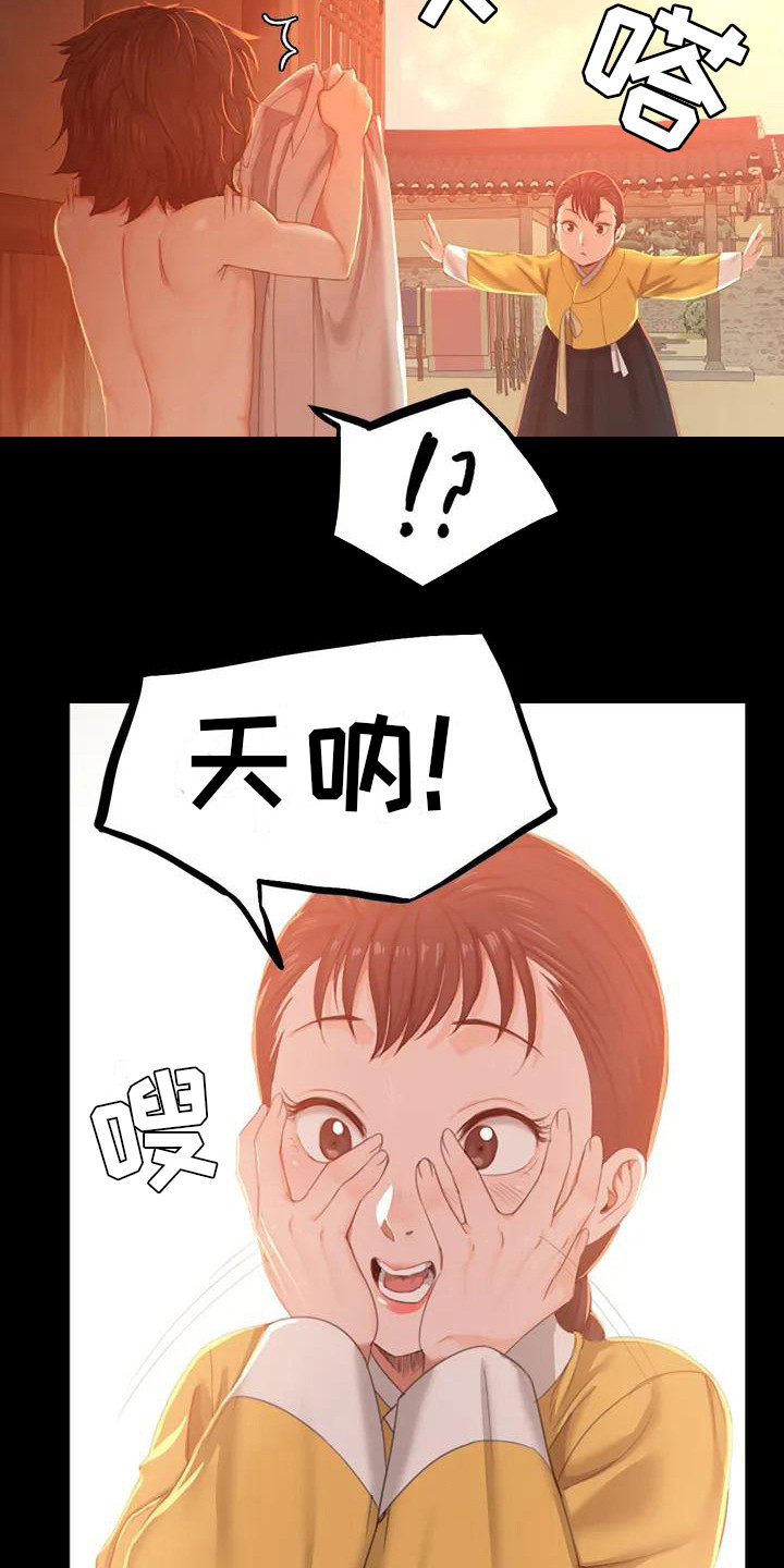 第2章：感兴趣10