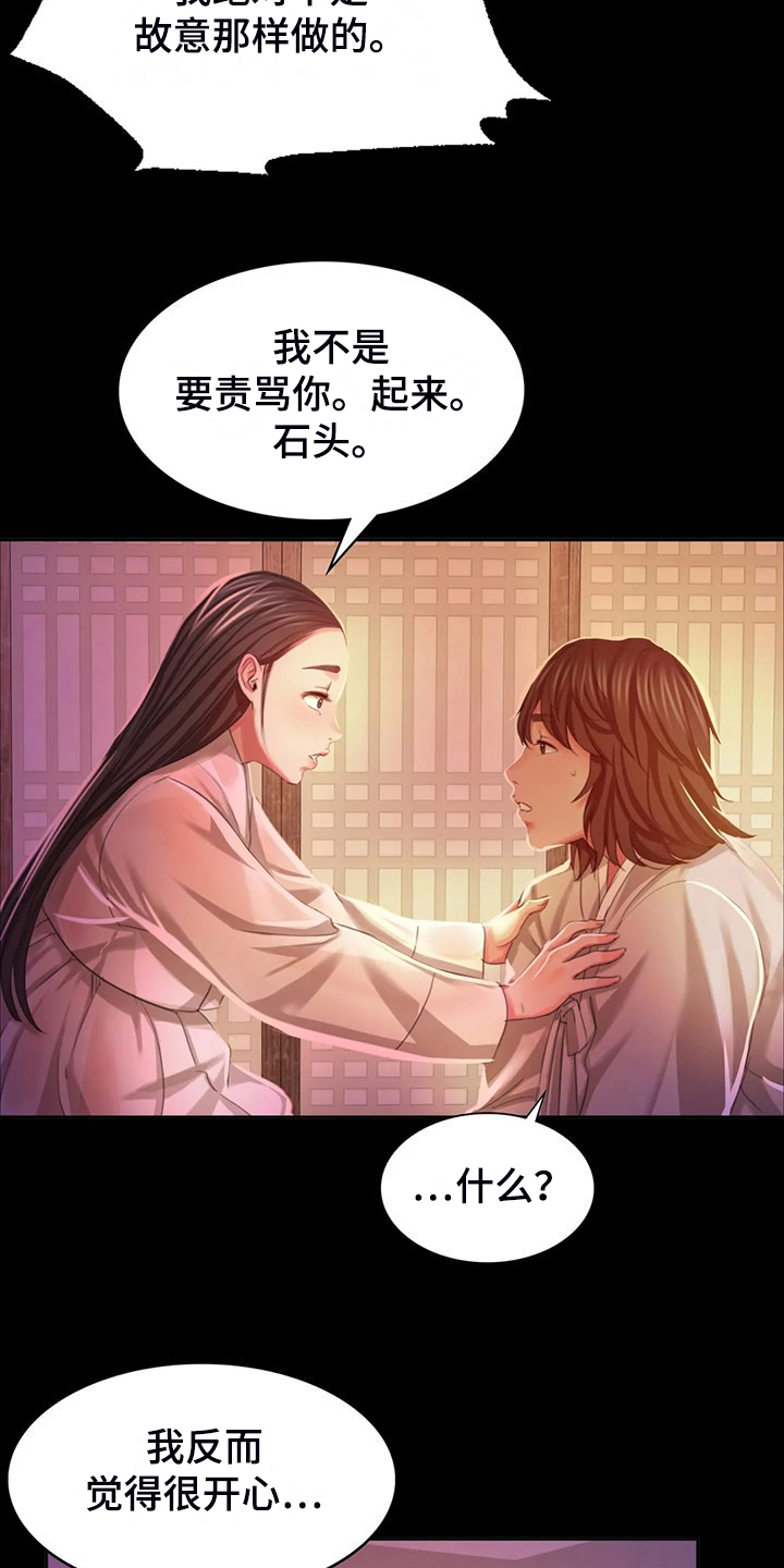 第46章：说不出口17