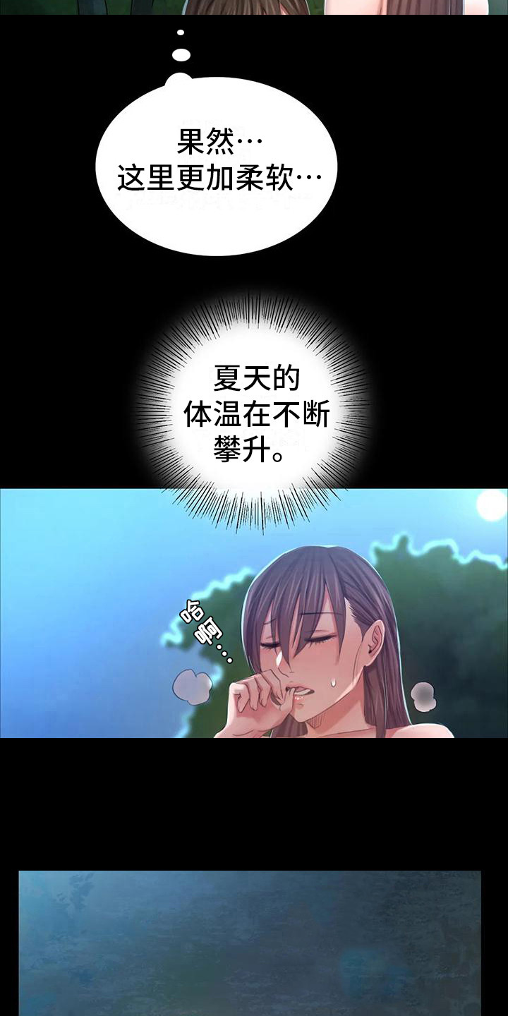 第29章：迷人15
