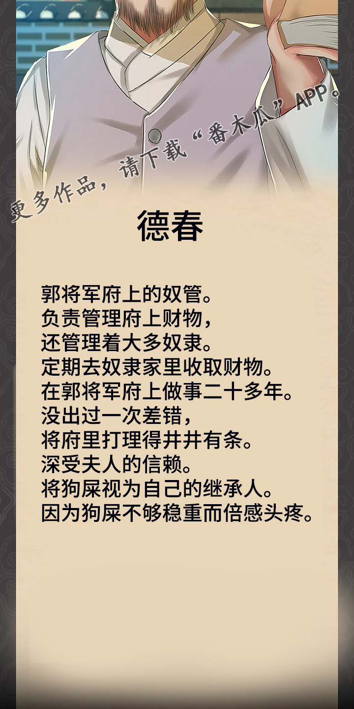 第42章：拿下狗屎18