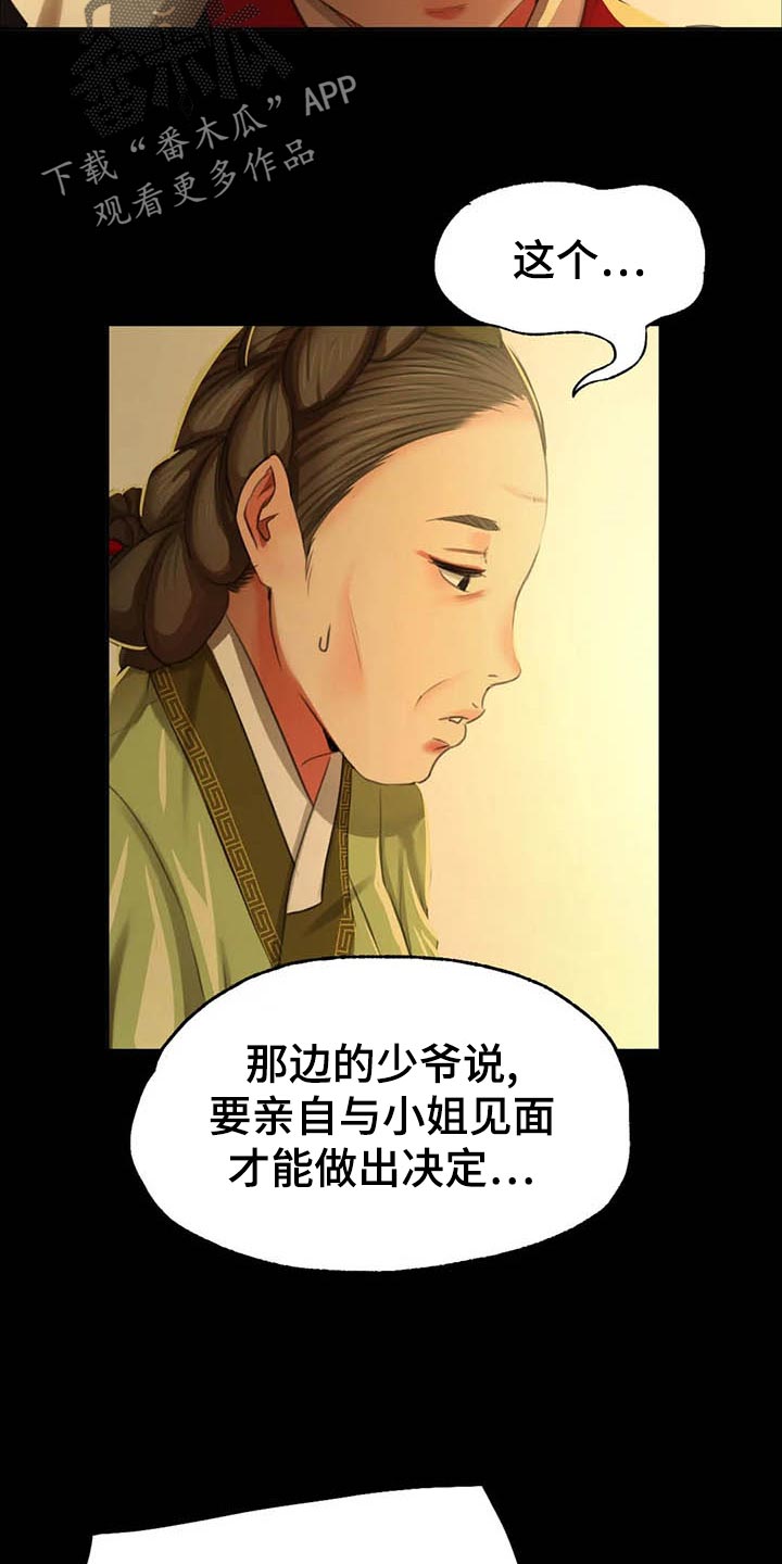 第35章：实话实说18