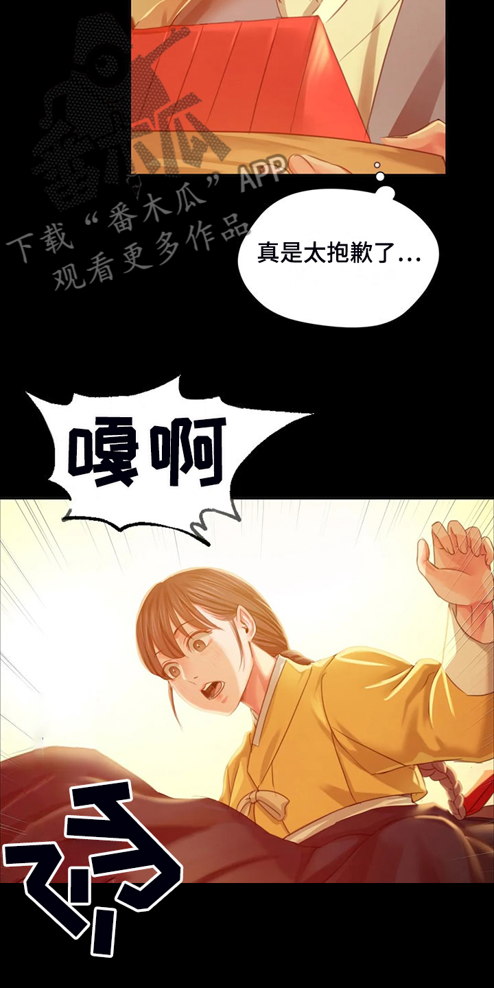 第44章：为什么是小姐5