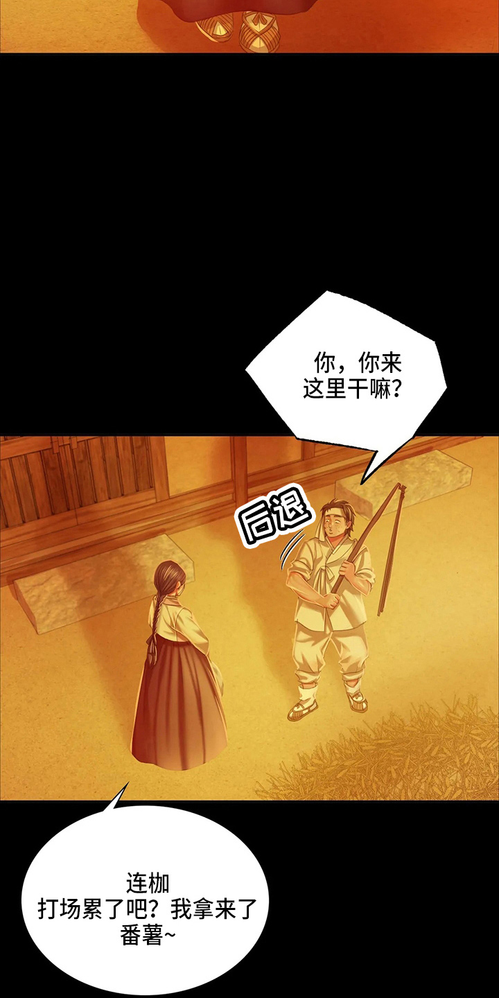 第54章：道歉16