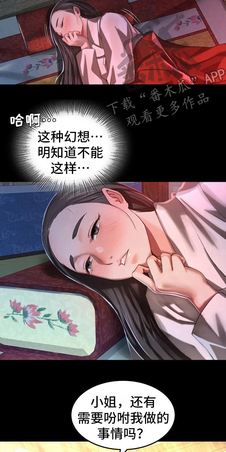 第25章：幻想6