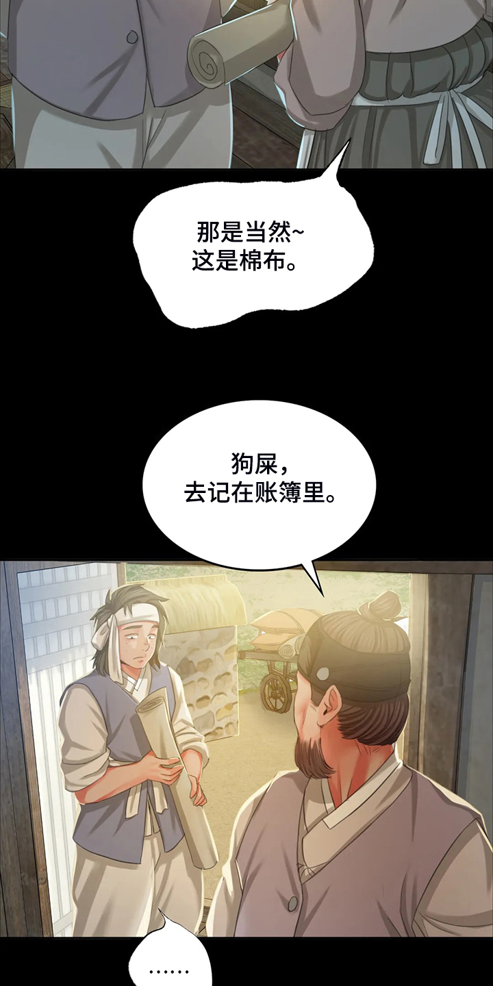 第40章：慰问寡妇21