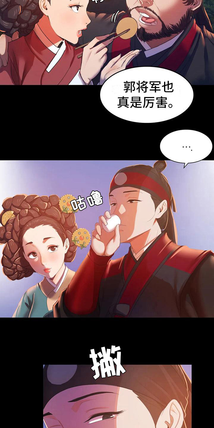 第6章：武士们17