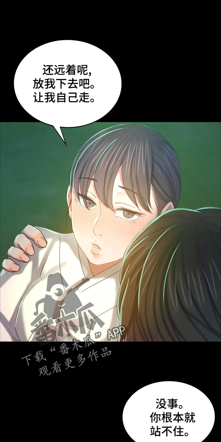 第32章：惊吓9