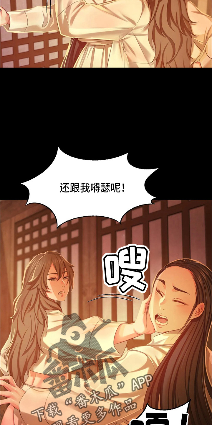 第47章：撞破9