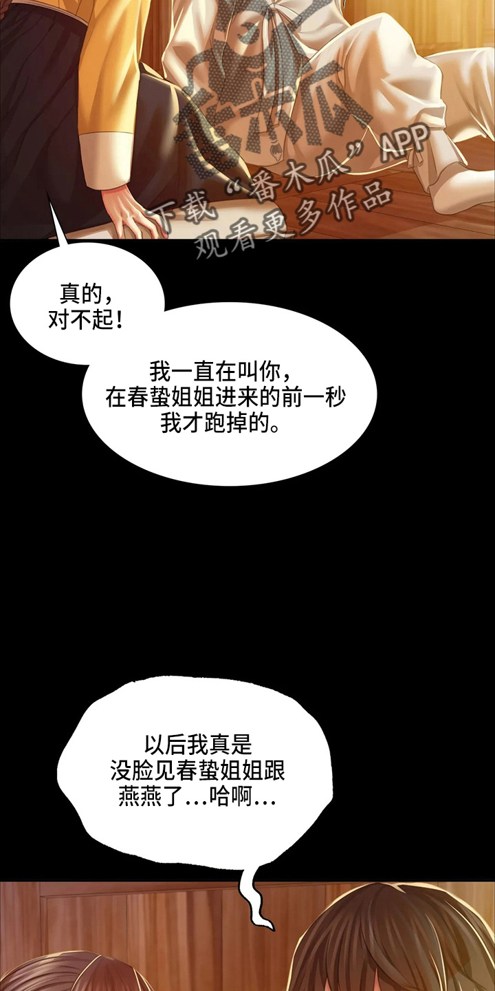 第52章：对不起27