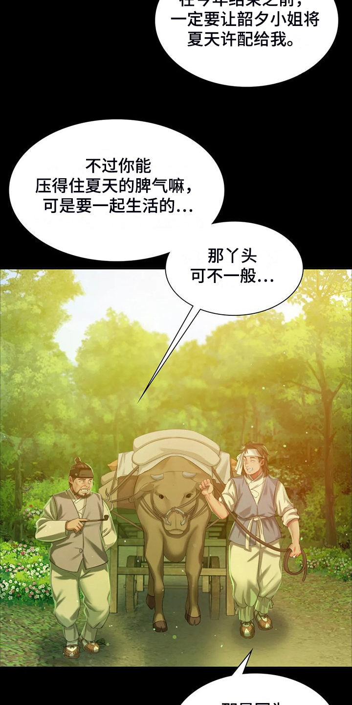 第43章：你一定要回来32