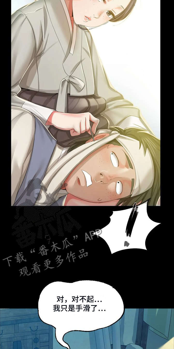 第42章：拿下狗屎14