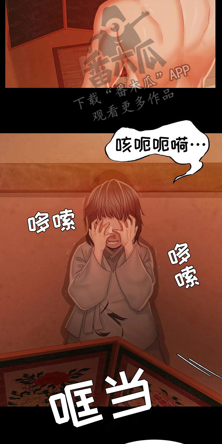 第8章：被发现了15
