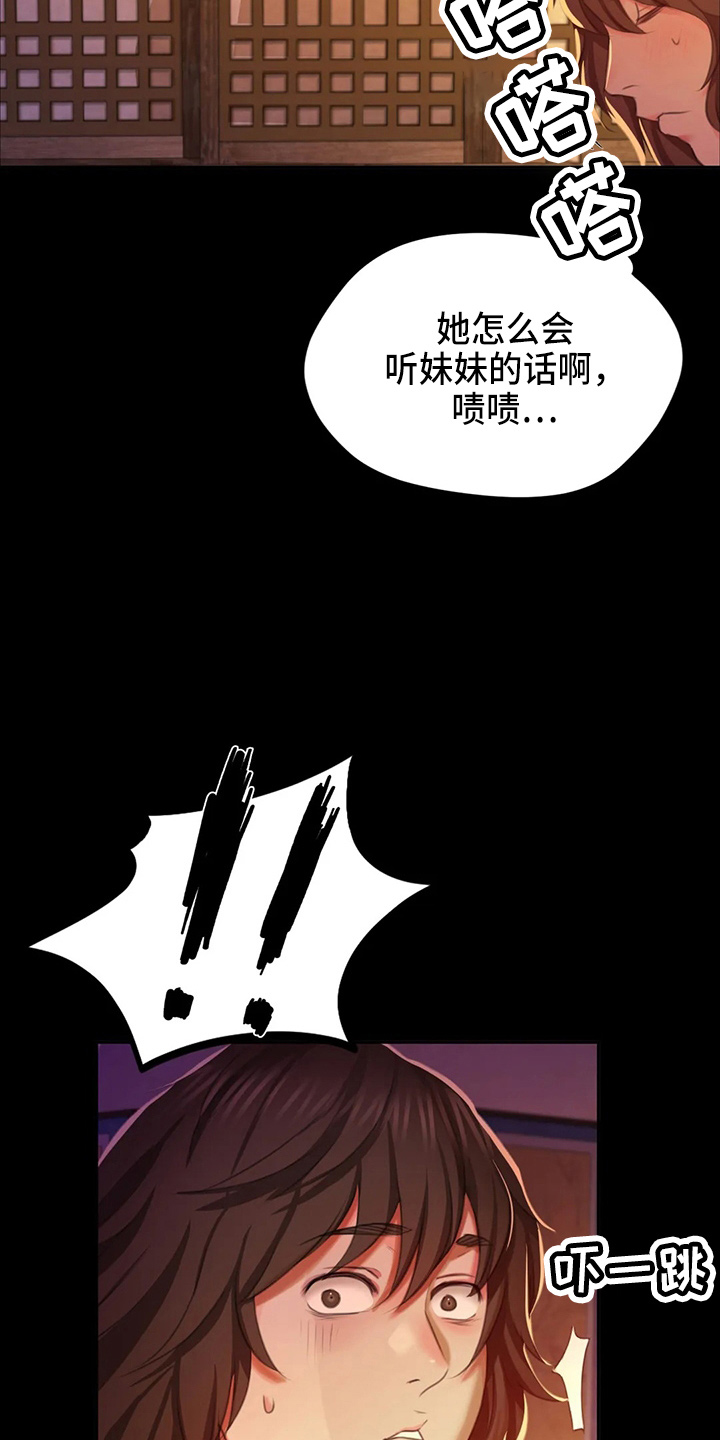 第47章：撞破7
