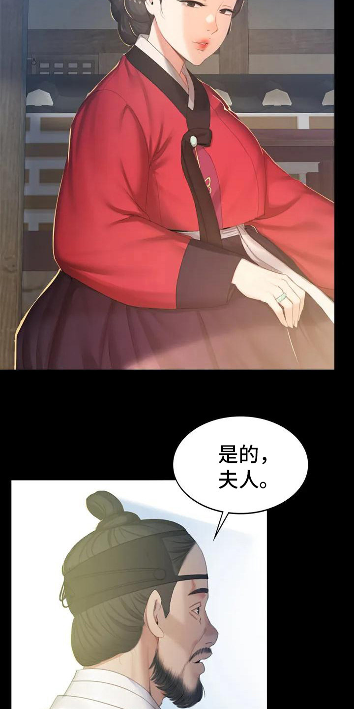 第1章：初次见面10