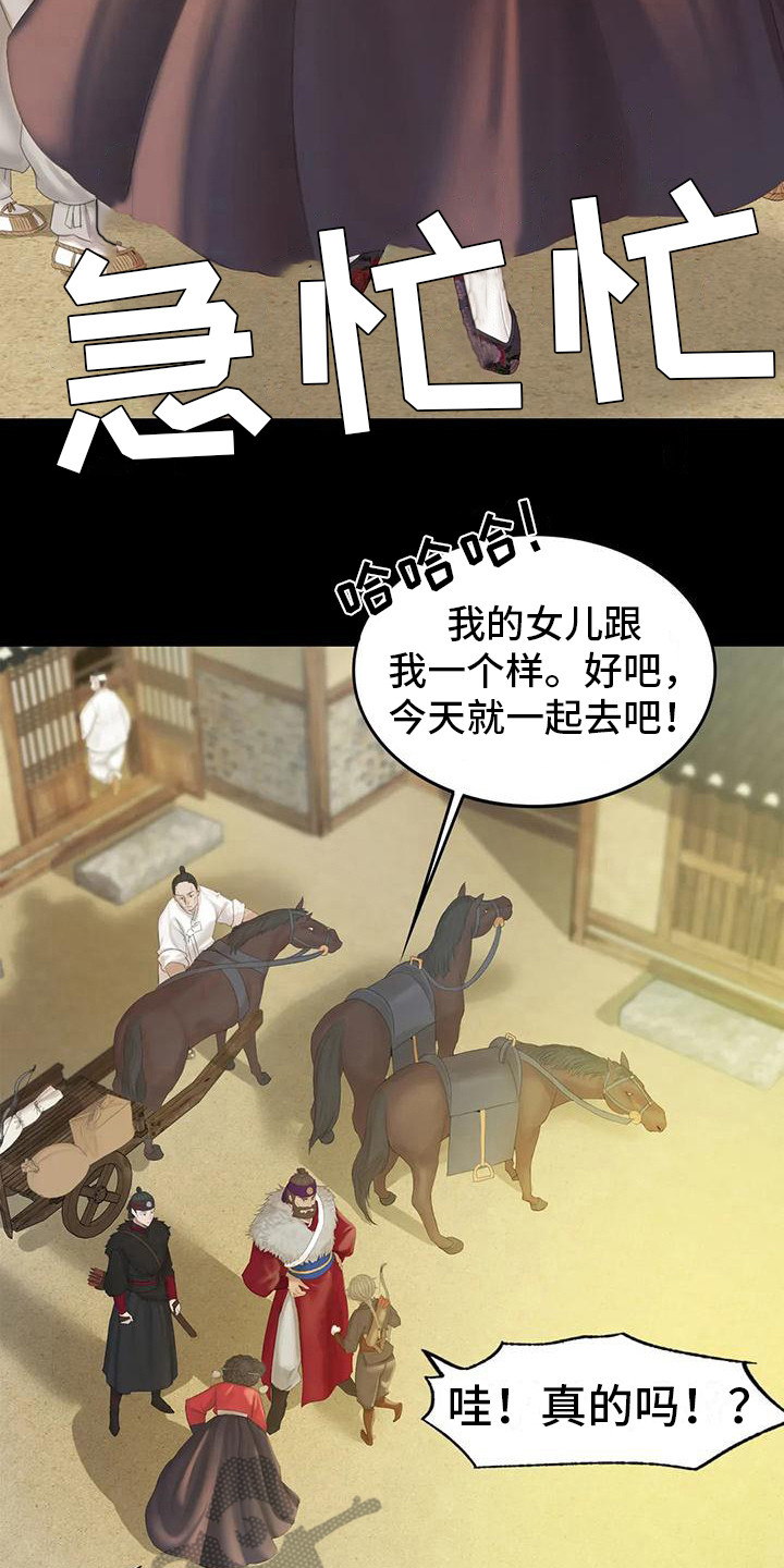 第11章：打猎6