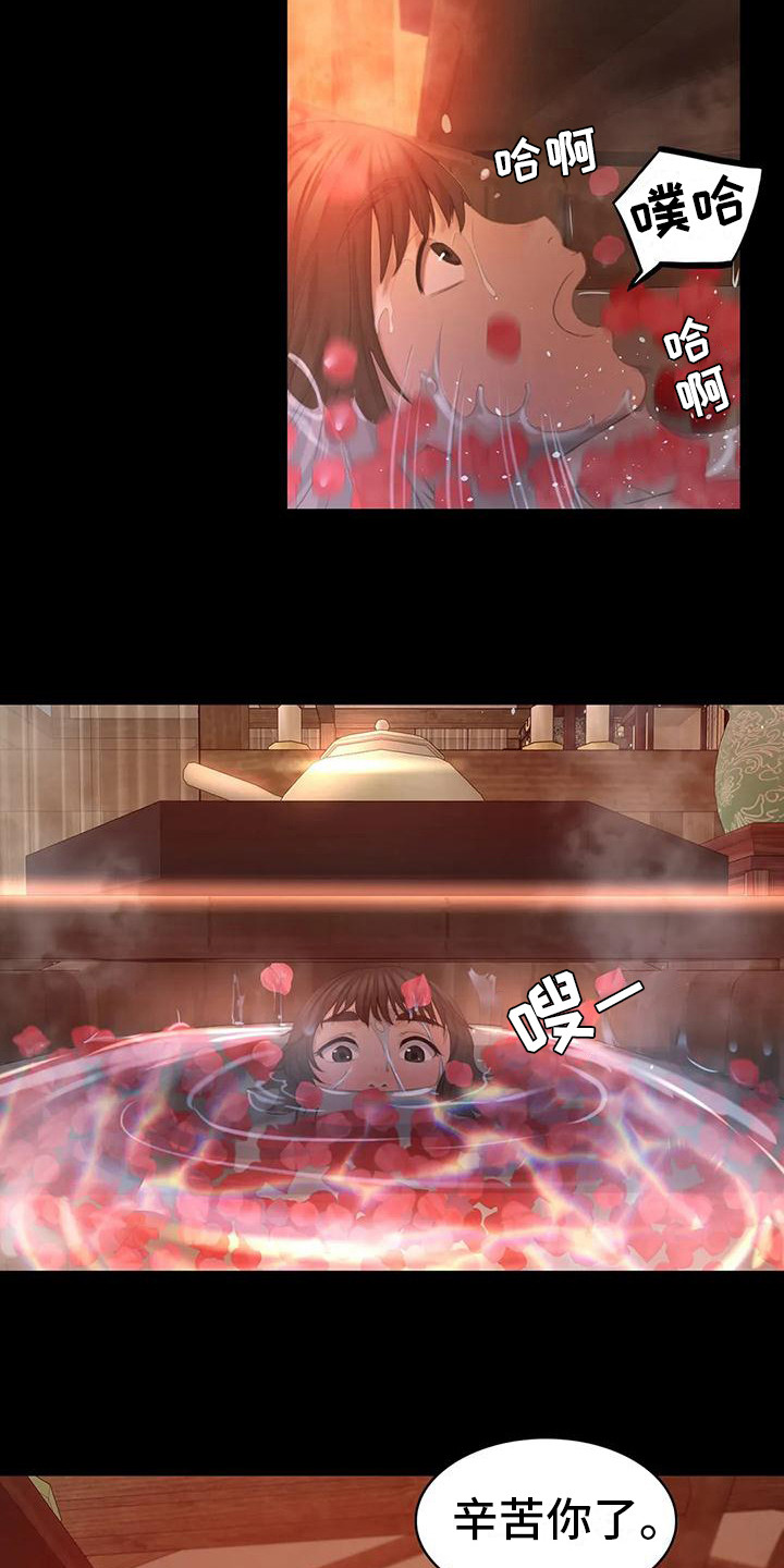 第12章：洗澡水17