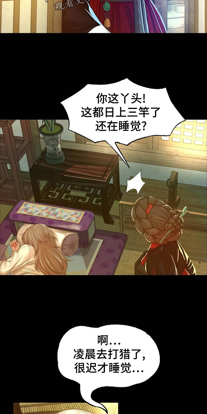 第35章：实话实说24