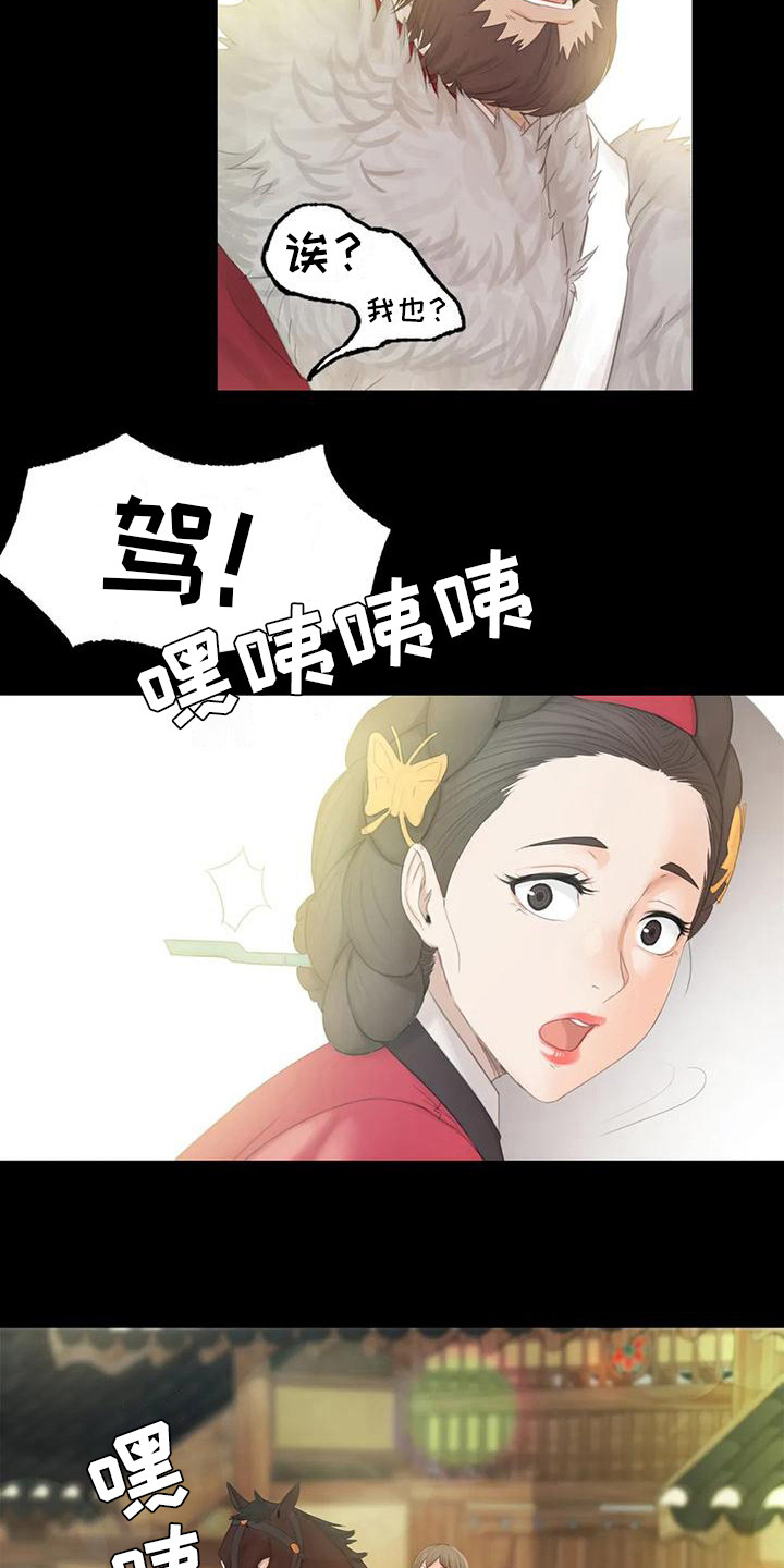 第11章：打猎8