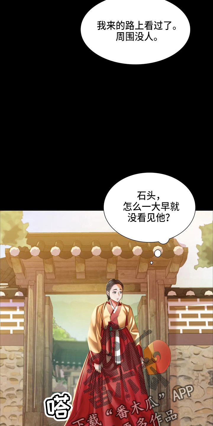 第52章：对不起32
