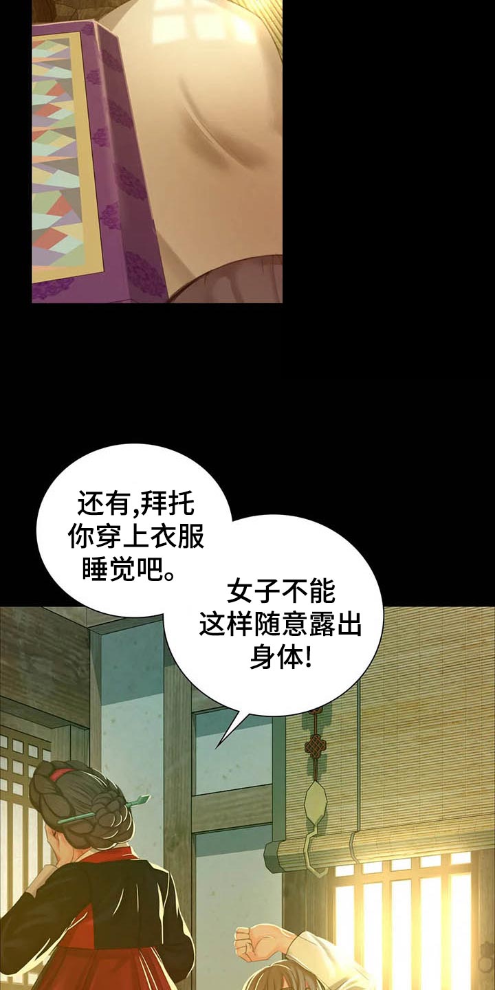第35章：实话实说25