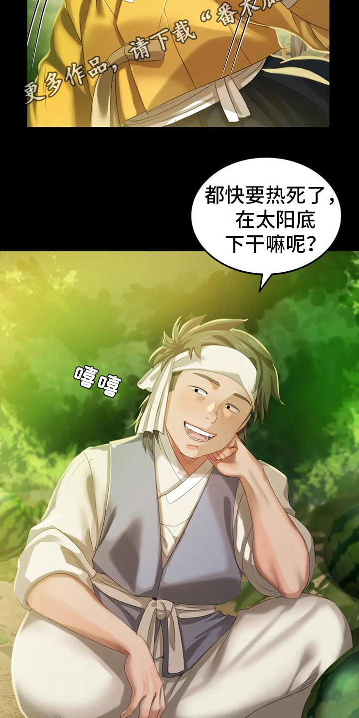 第22章：胭脂5