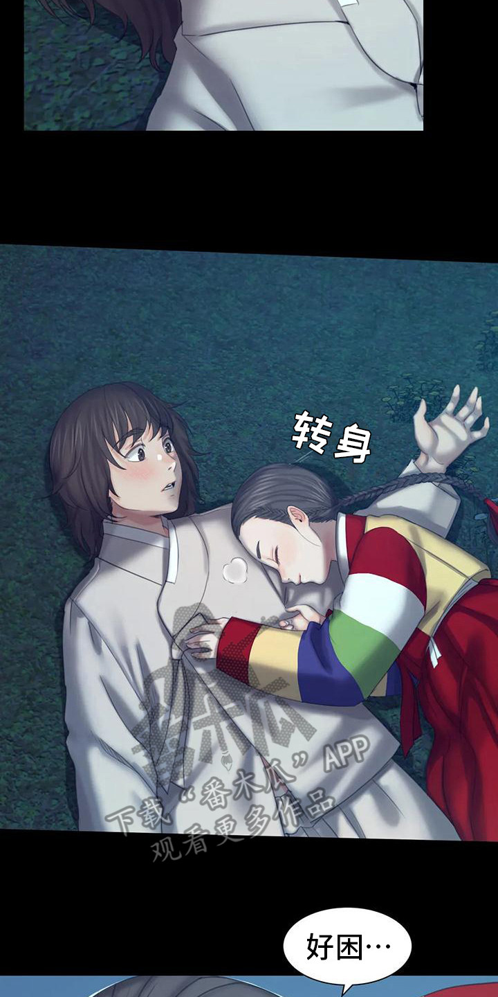 第18章：星星11