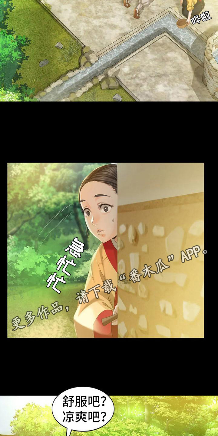 第20章：冲凉10
