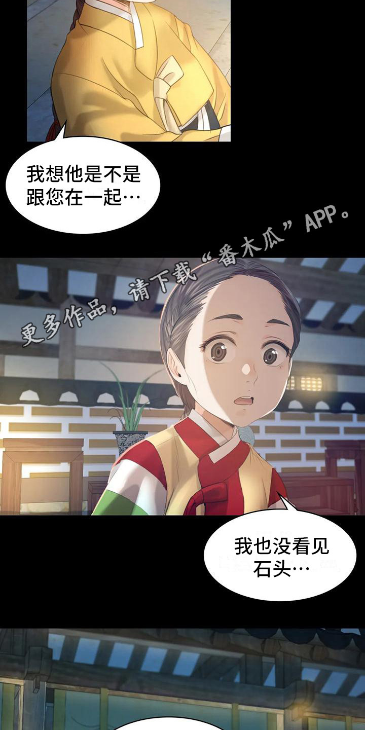 第14章：躲藏10