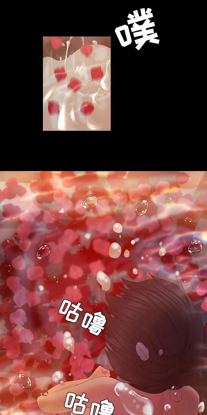第12章：洗澡水14