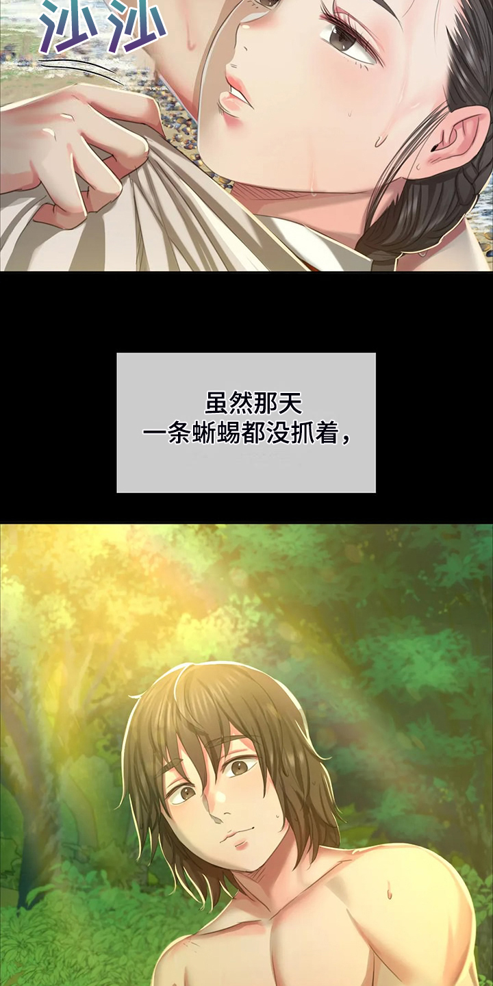 第45章：救命的那一刻12