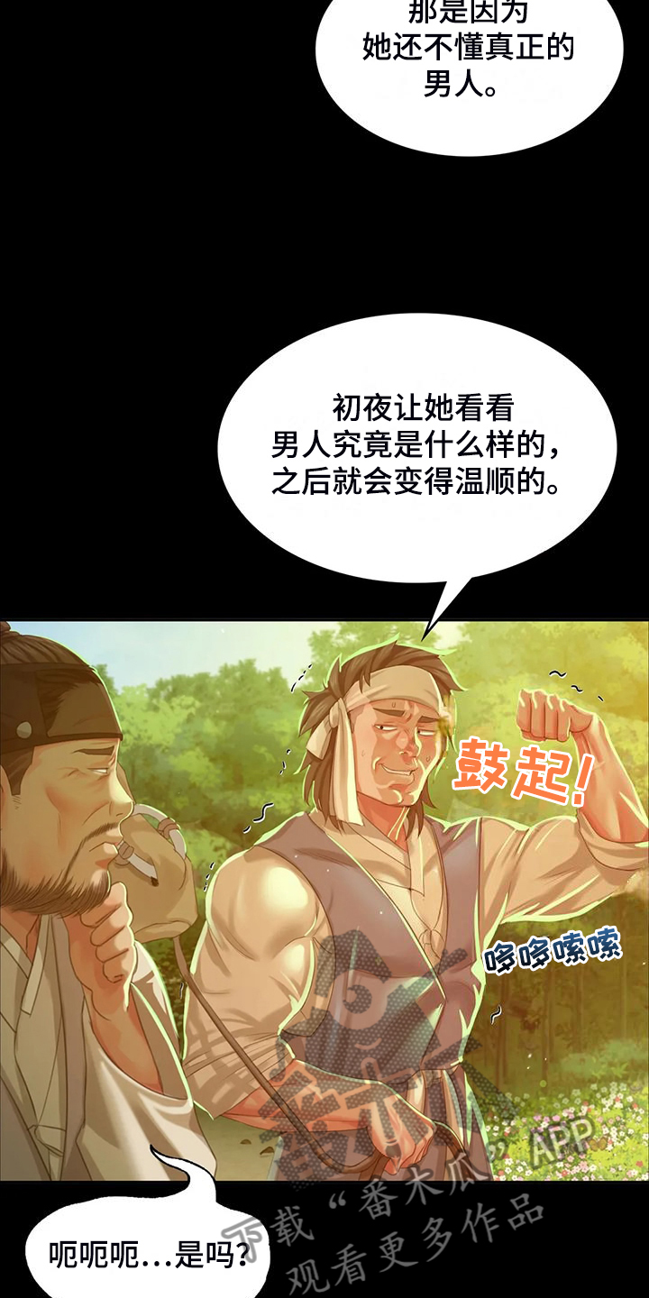 第43章：你一定要回来33