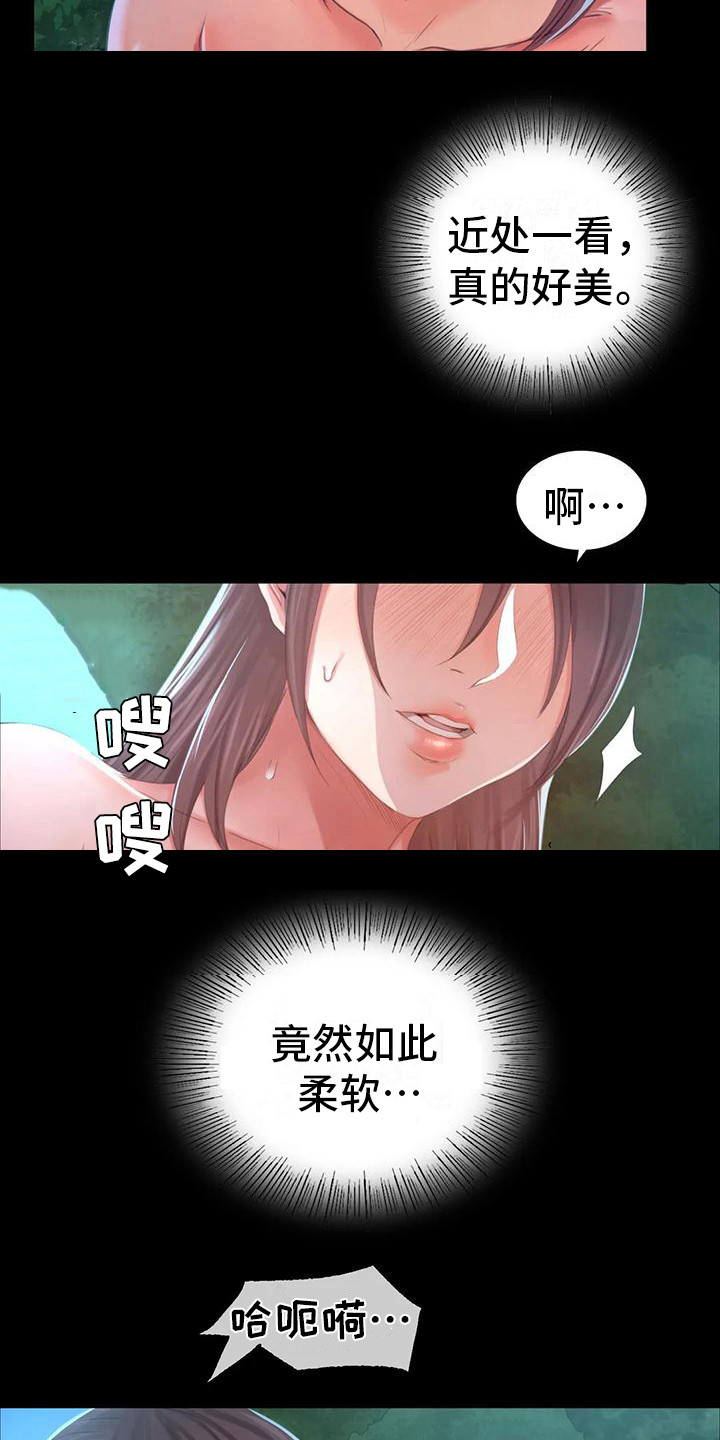 第29章：迷人11