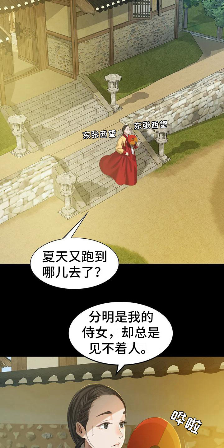 第20章：冲凉8