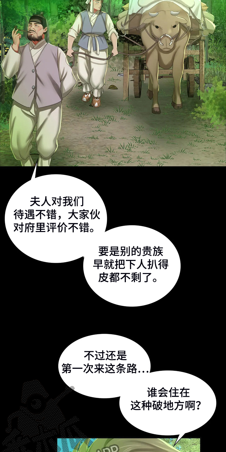 第40章：慰问寡妇4