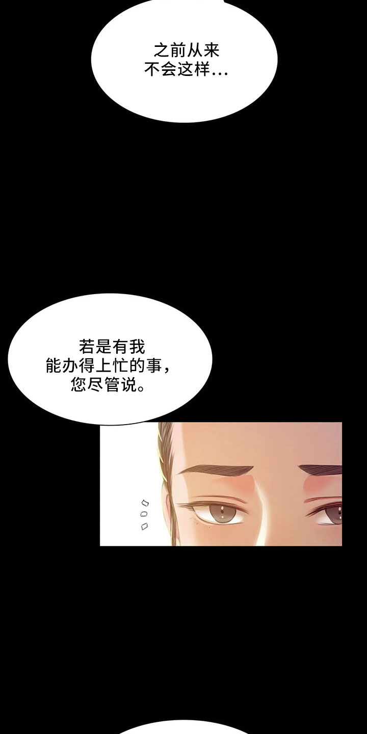 第63章：不要走30