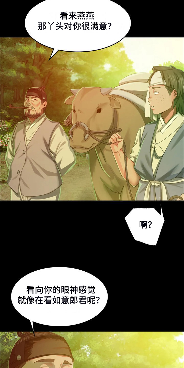 第43章：你一定要回来28