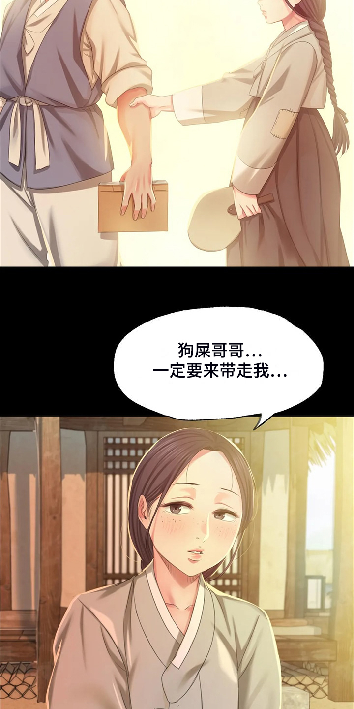 第43章：你一定要回来25