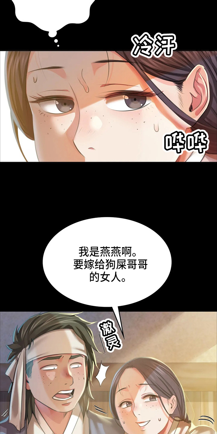 第49章：你怎么在这21