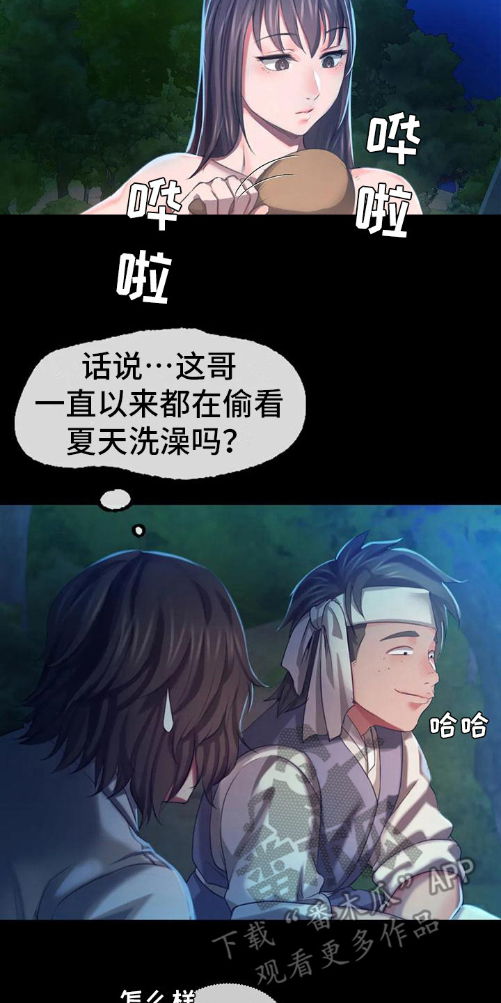 第25章：幻想11