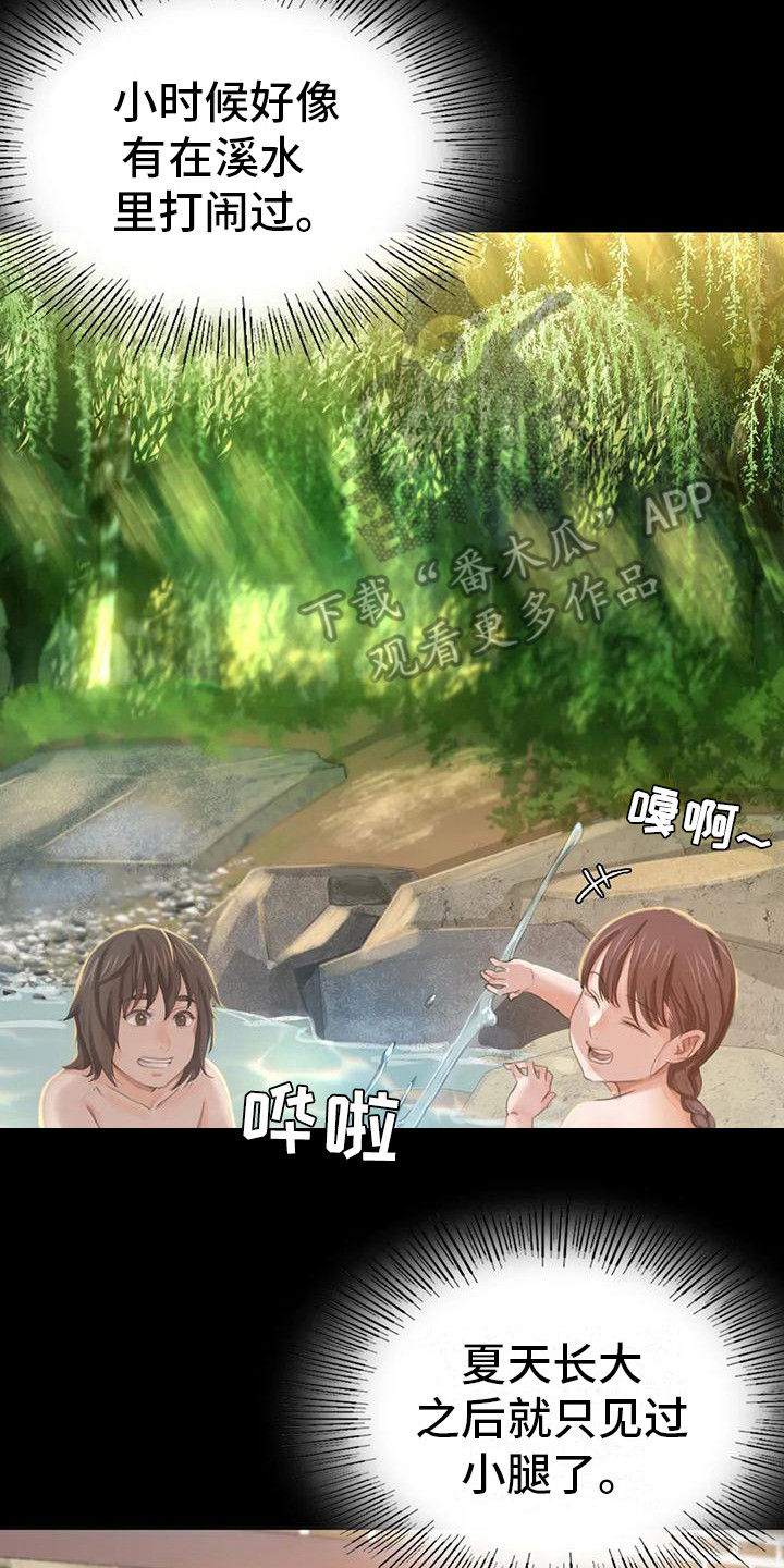 第24章：小溪边7