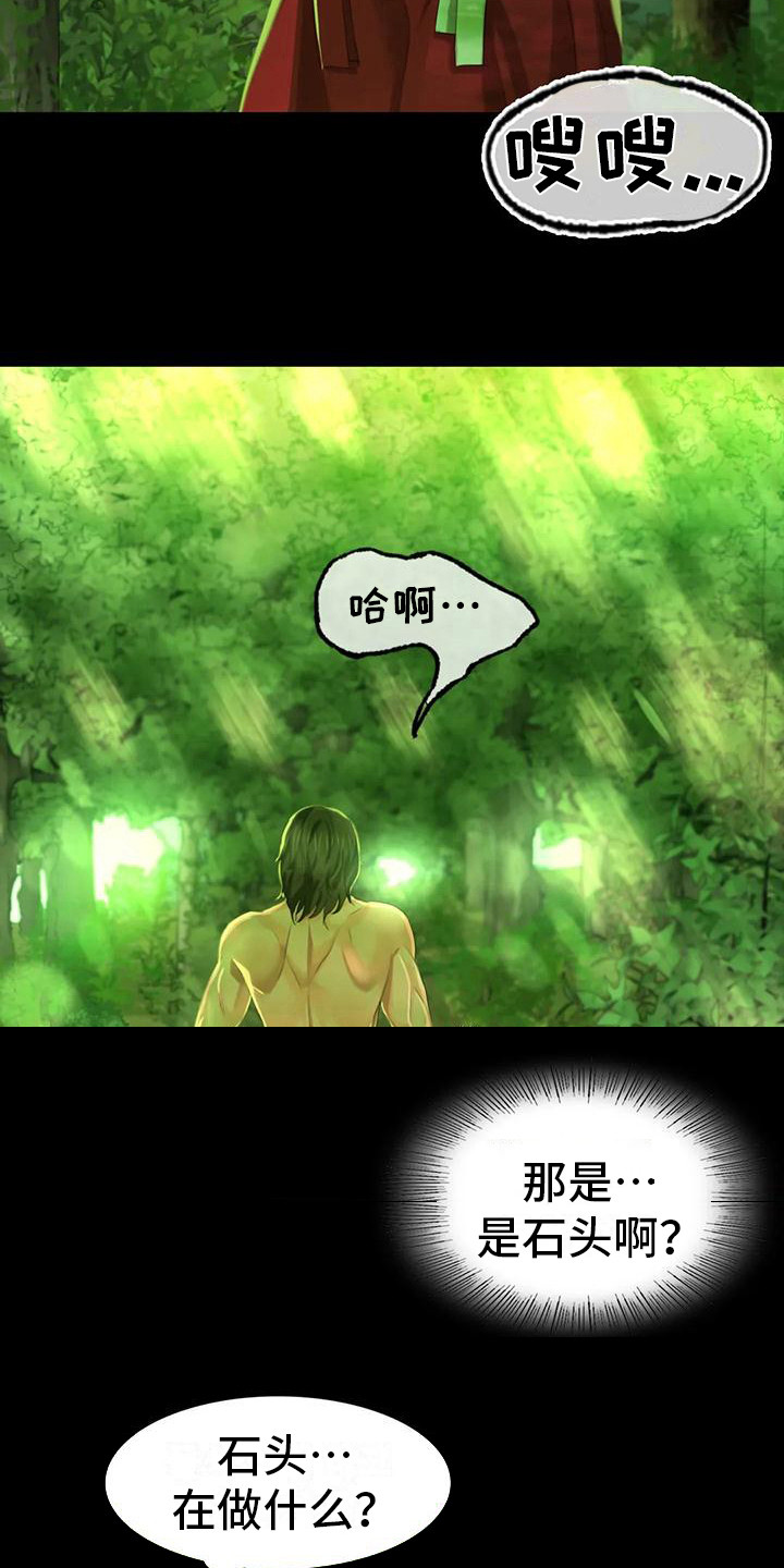 第22章：胭脂16