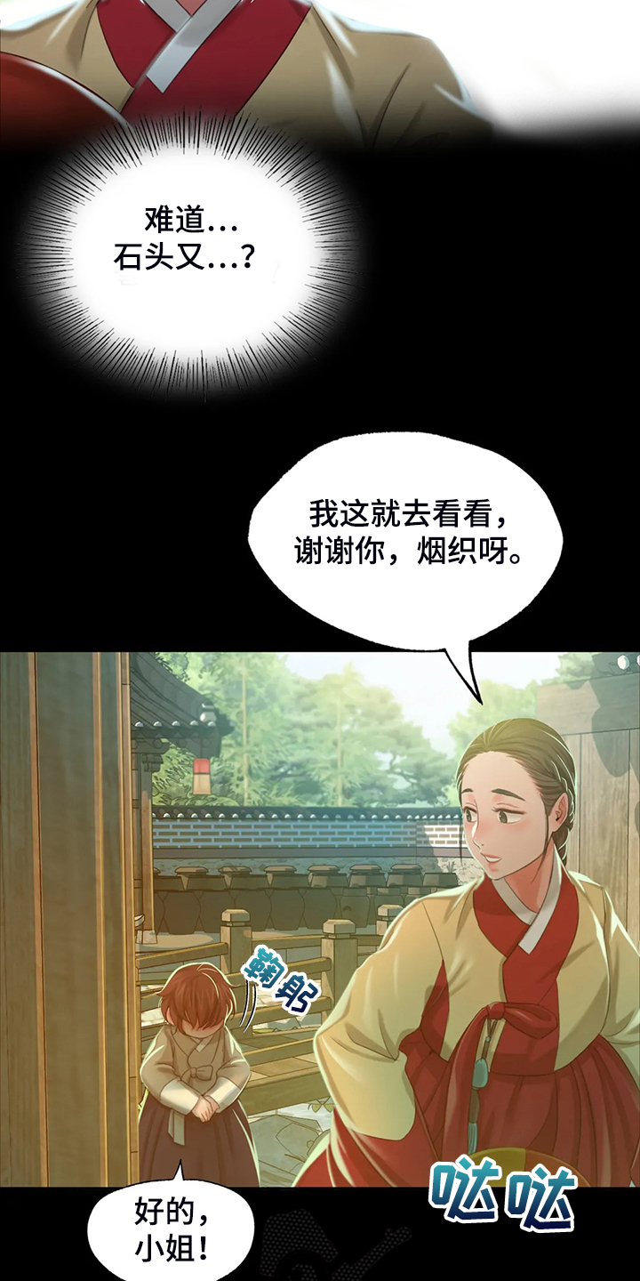 第37章：他好奇怪22