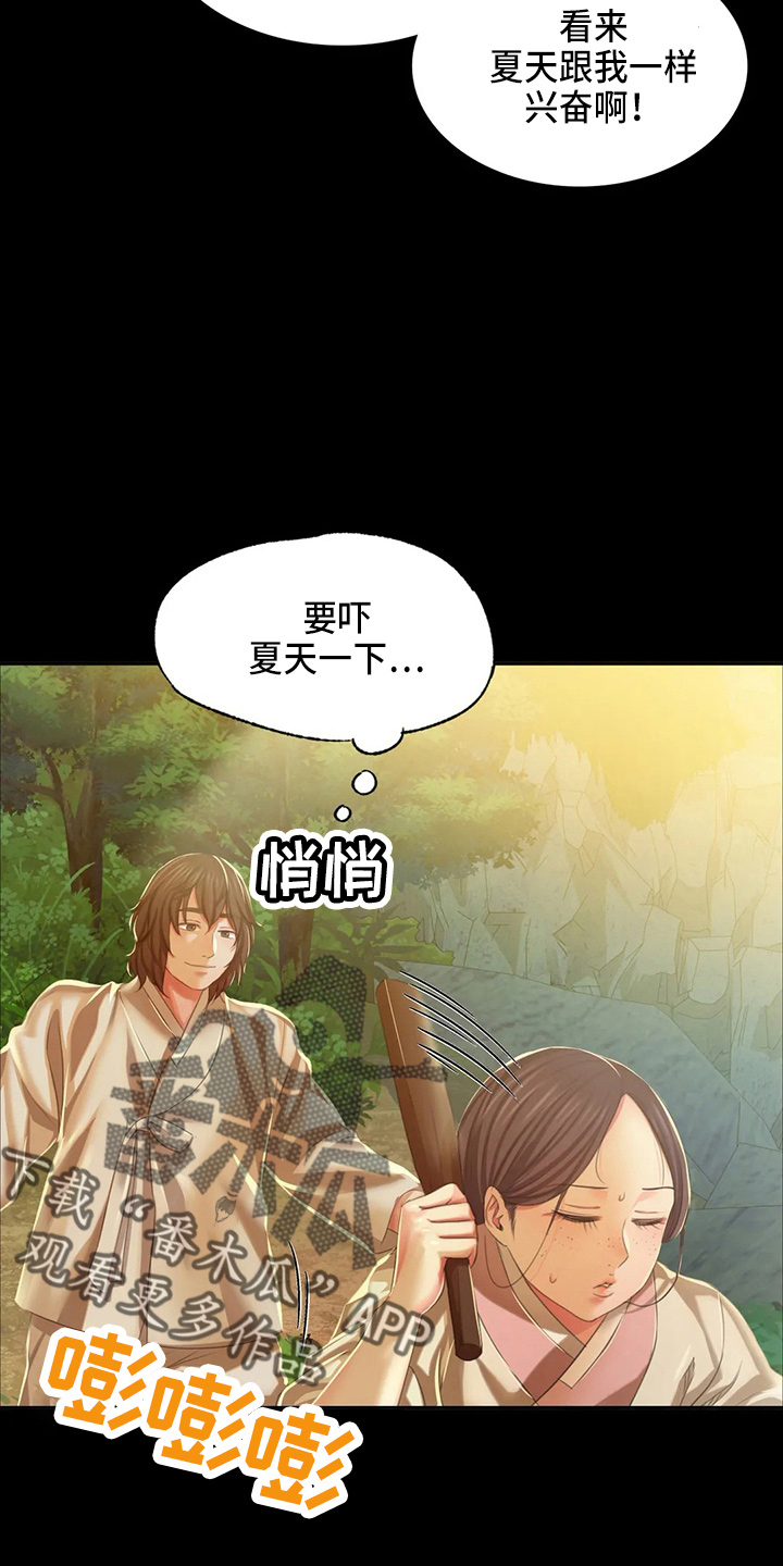 第53章：撞见32