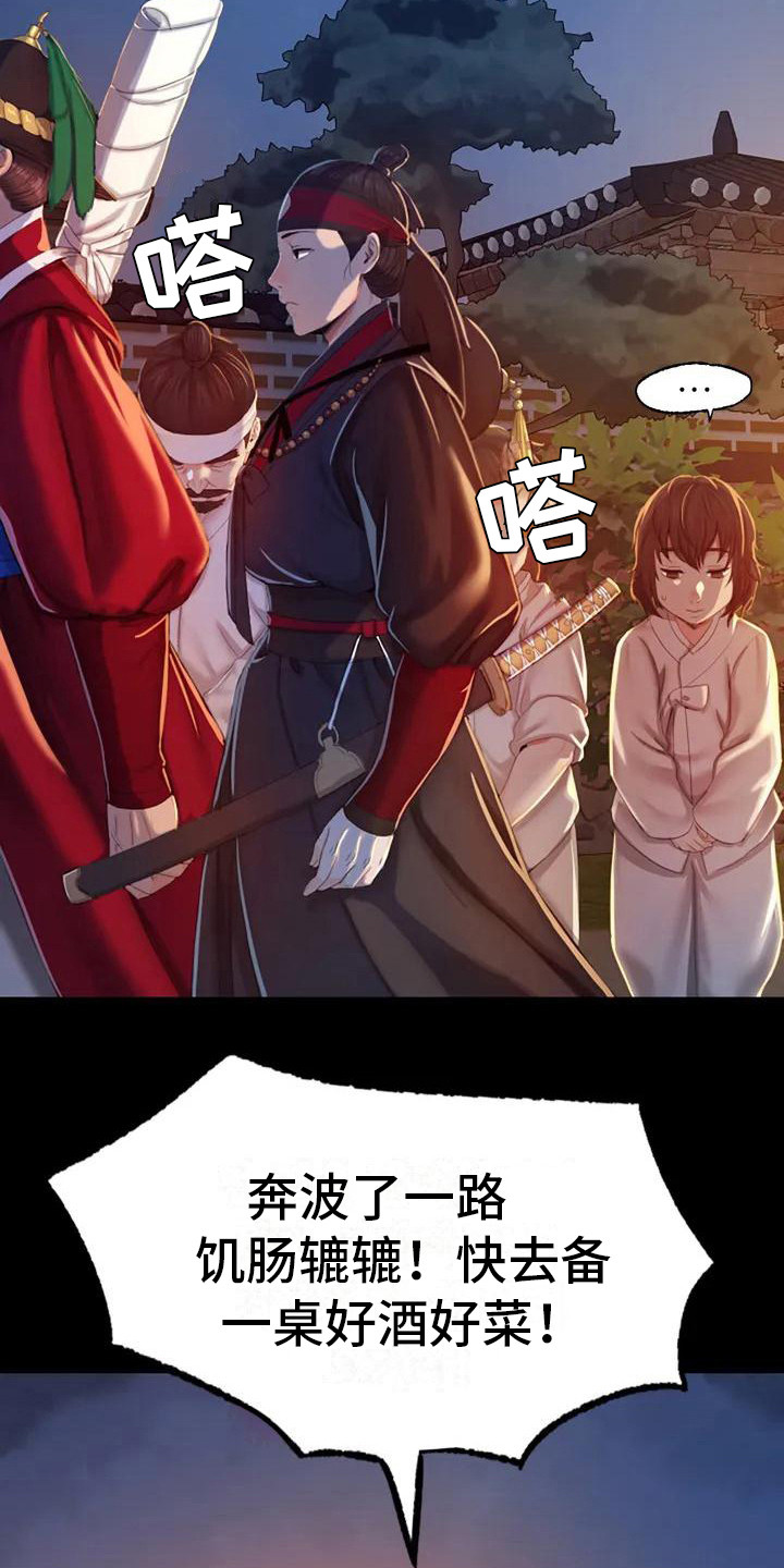 第5章：将军5