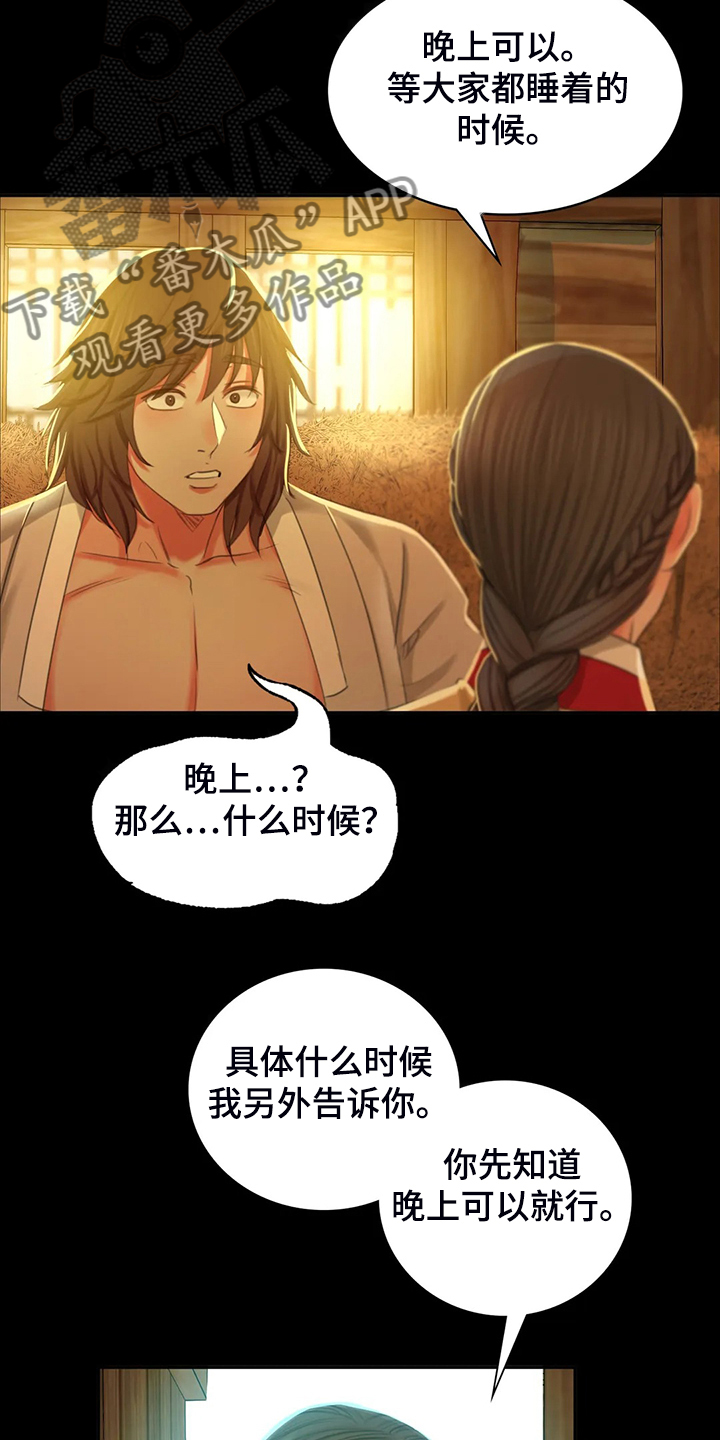 第39章：闯入的小姐16