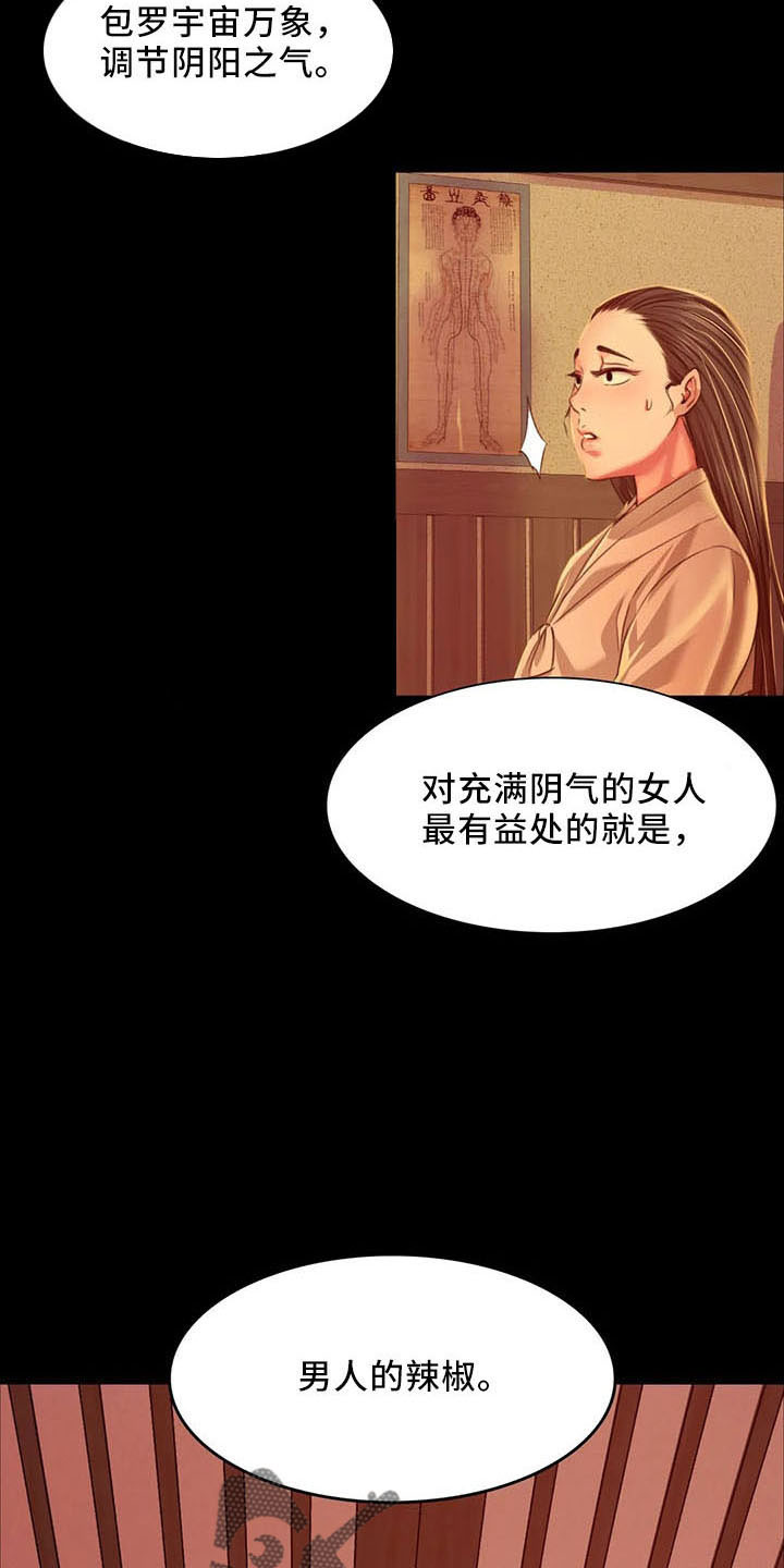 第59章：打斗9