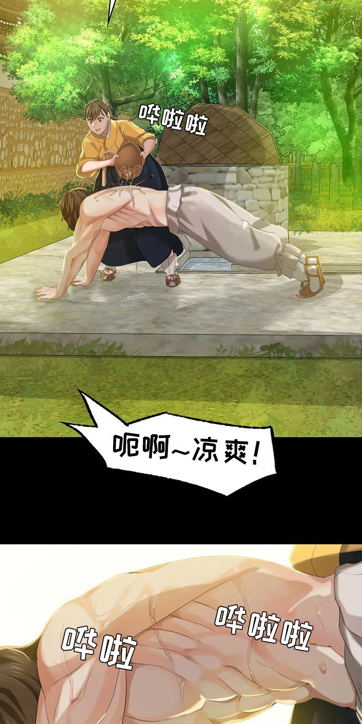 第20章：冲凉11