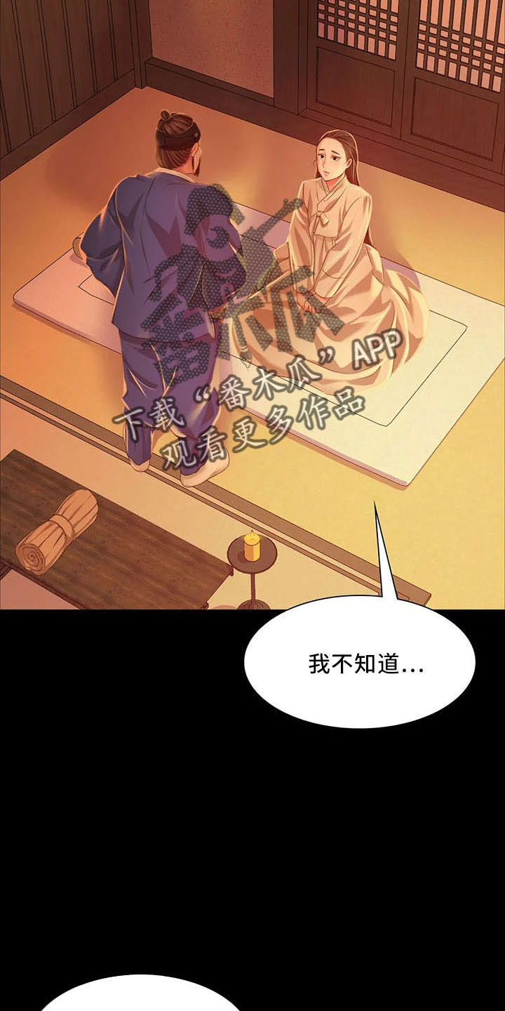第59章：打斗8