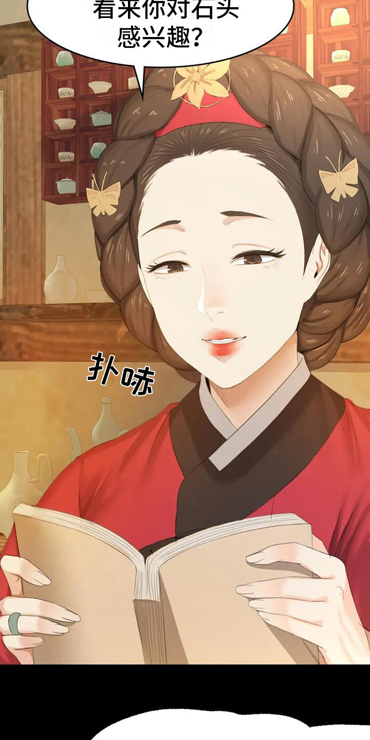 第2章：感兴趣1